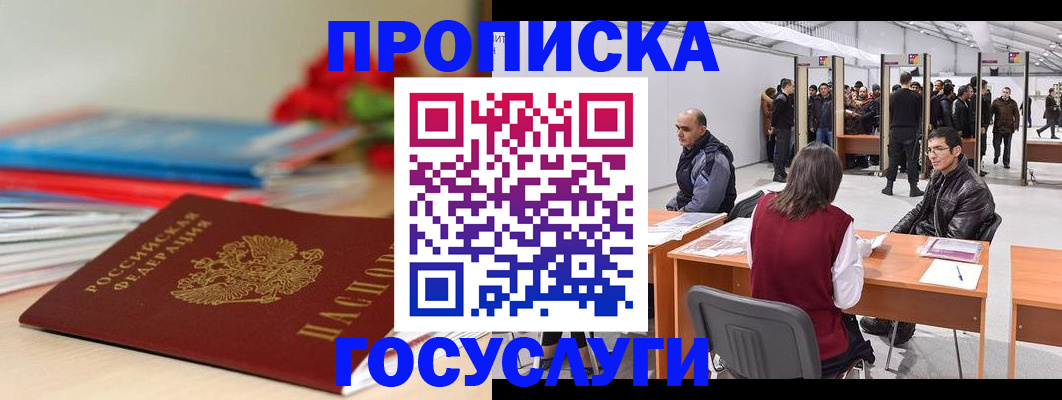 прописка законно в Нижней Туре