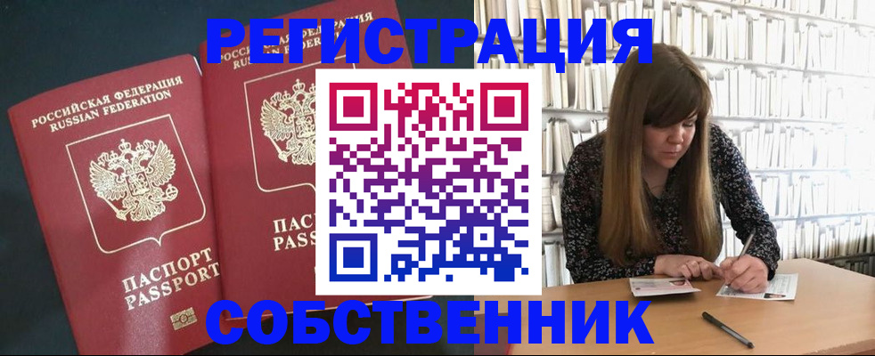 прописка законно в Нижней Туре