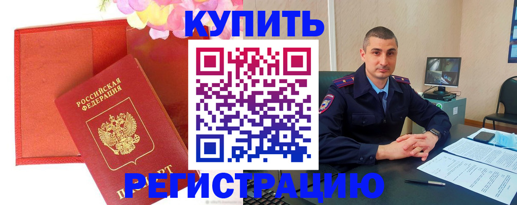 прописка штамп в Нижней Туре