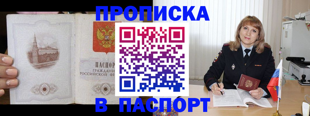 прописка штамп в Нижней Туре