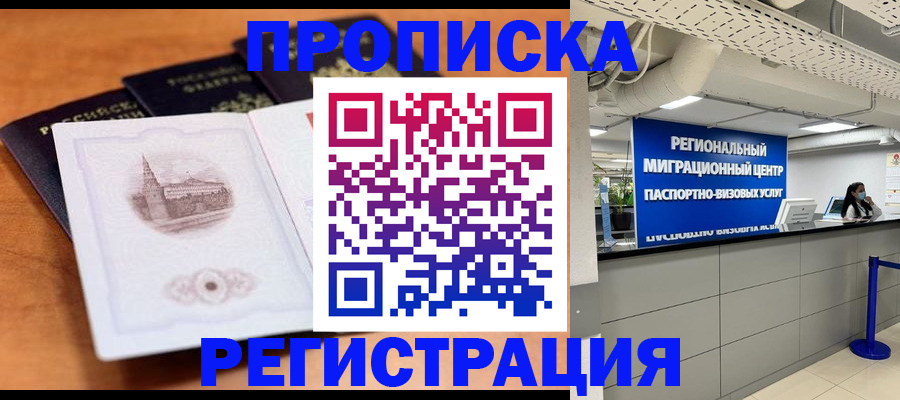 прописка для школы в Нижней Туре