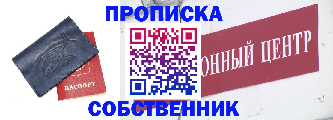 временная регистрация для всех в Нижней Туре