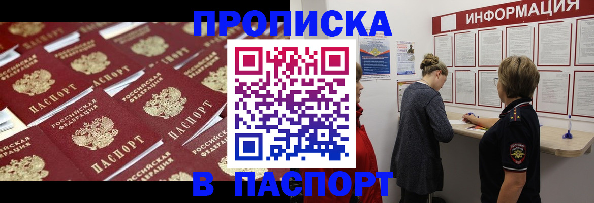 прописка для военкомата в Нижней Туре