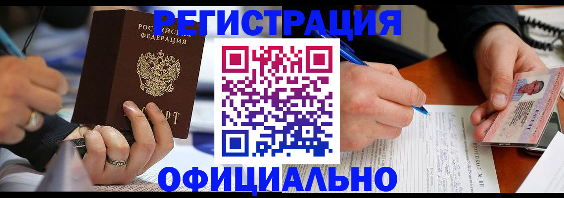 регистрация в Нижней Туре